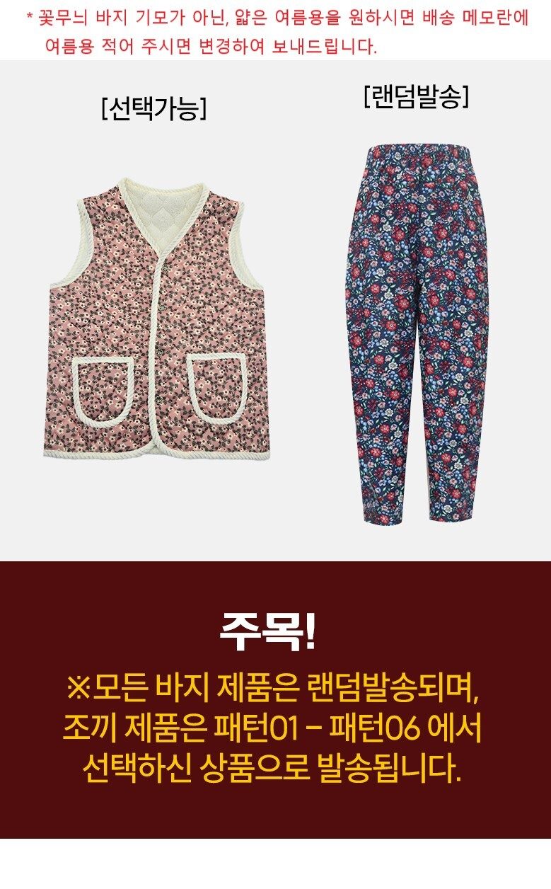김장조끼 기모 꽃무늬 바지 세트 할머니 엄마 촌캉스 상세 이미지 3
