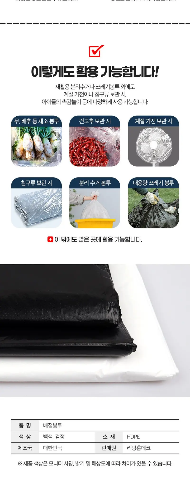 배접봉투 특대 백색 90X110 20매 쓰레기봉투 3개 묶음 상세 이미지 3