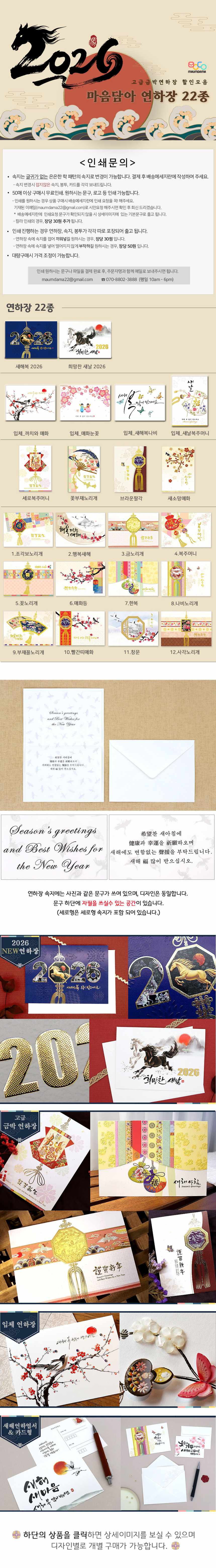 마음담아 신년 새해 인사 감사 카드 금박 고급 상세 이미지 1