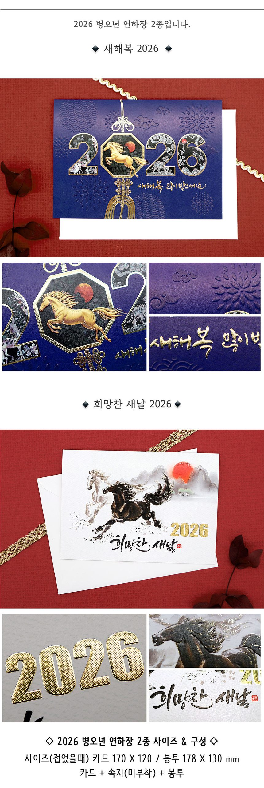 마음담아 신년 새해 인사 감사 카드 금박 고급 상세 이미지 2
