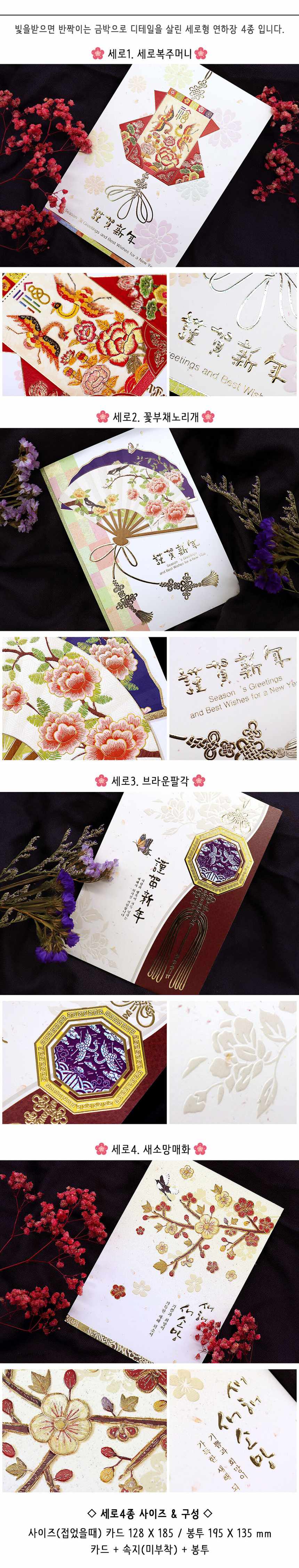 마음담아 신년 새해 인사 감사 카드 금박 고급 상세 이미지 3