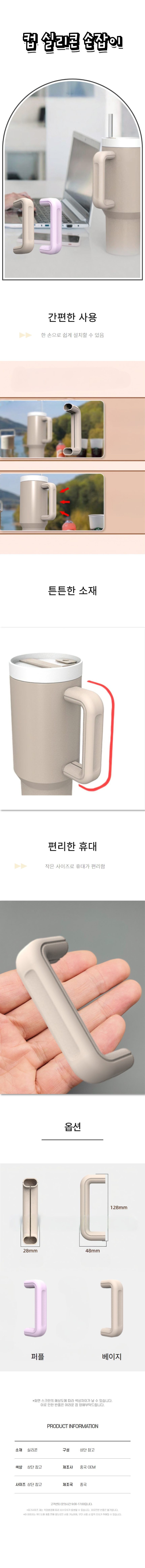 컵 손잡이 커버 텀블러 오염방지 실리콘 핸들커버 3개 묶음 상세 이미지 1