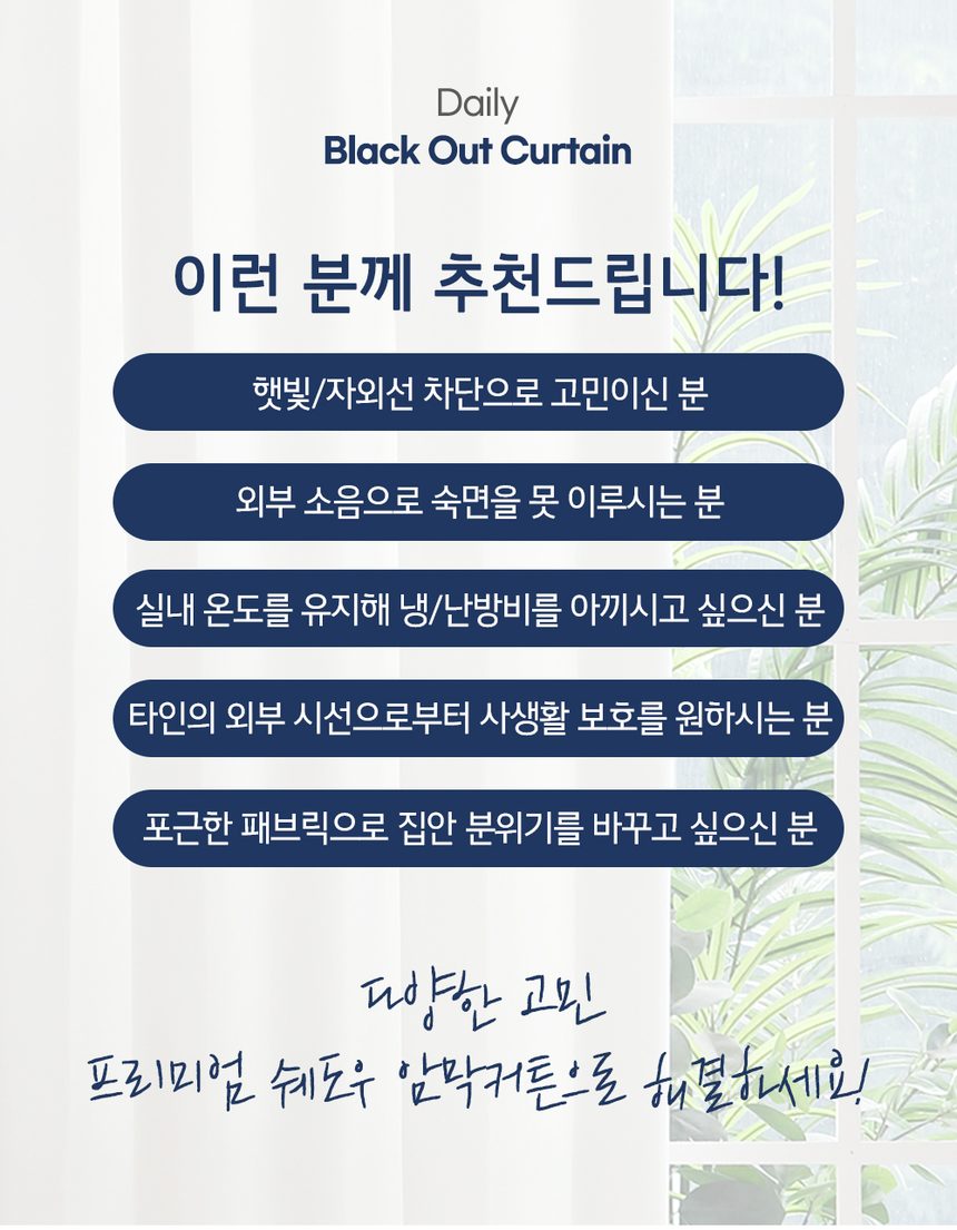 암막커튼 아일렛형 쉐도우 거실 차광 상세 이미지 3