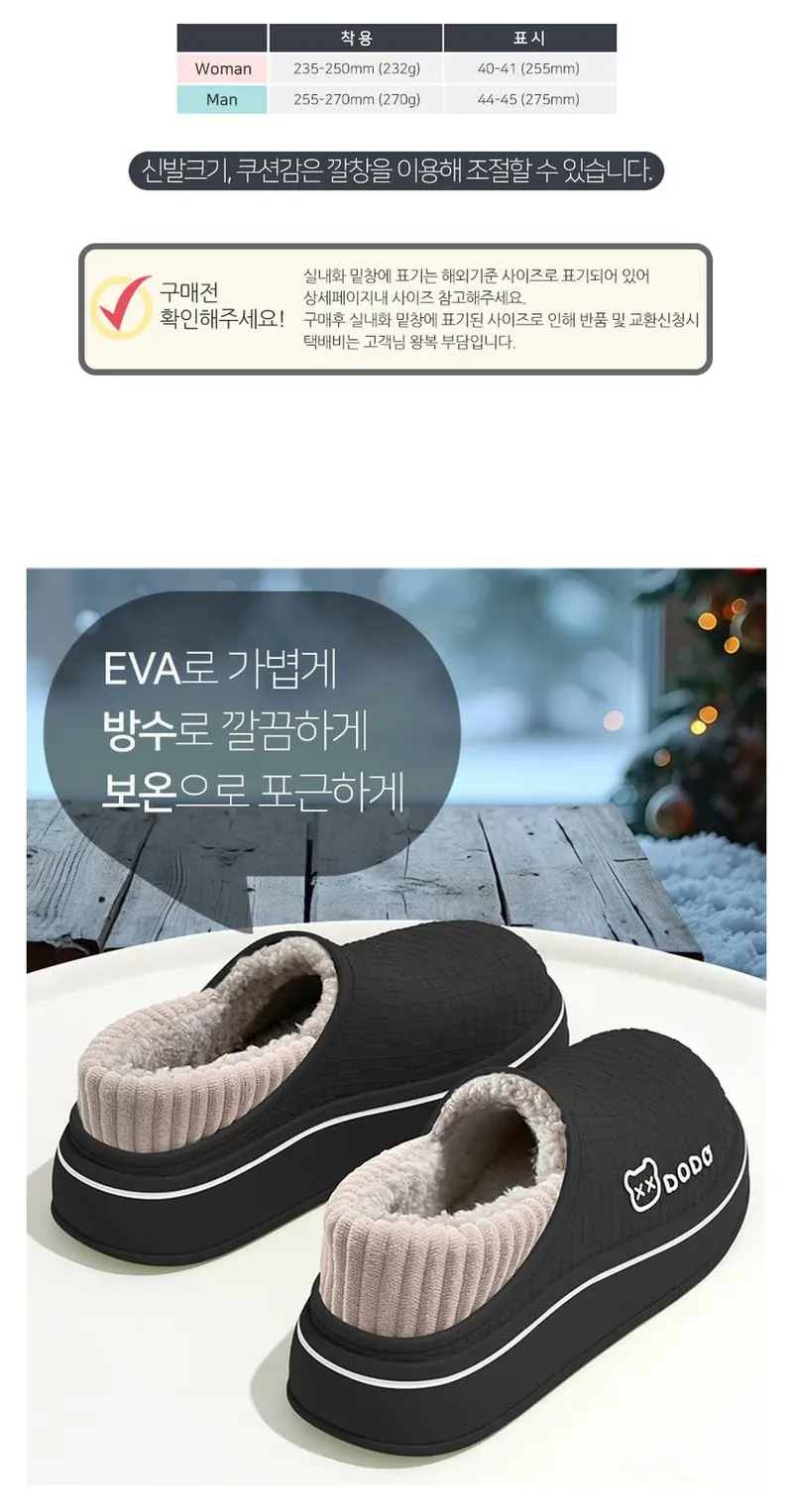 경량 방수 털신 털슬리퍼 남성 여성 겨울 실내화 상세 이미지 2
