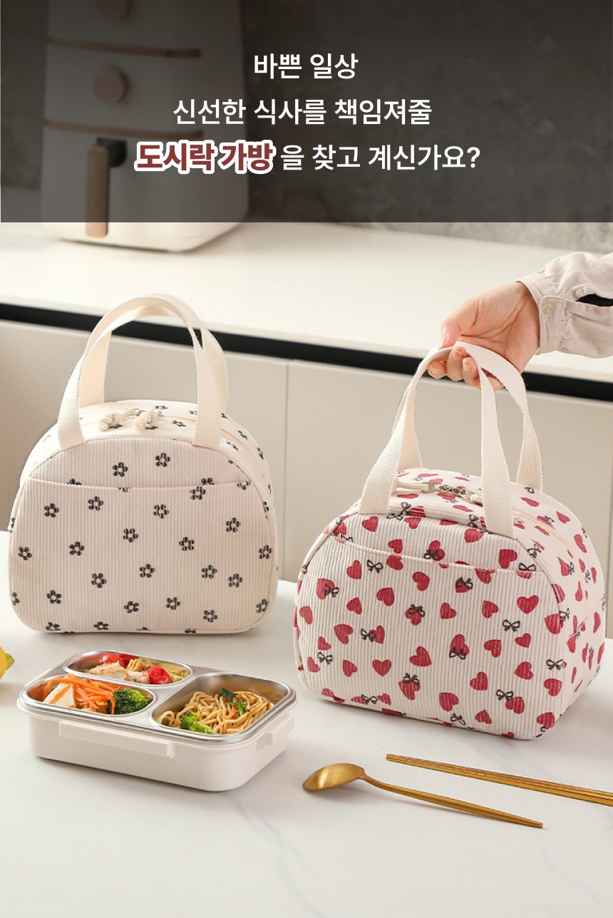 보냉백 도시락가방 직장인 이유식 보온 보냉 런치백 3개 묶음 상세 이미지 2