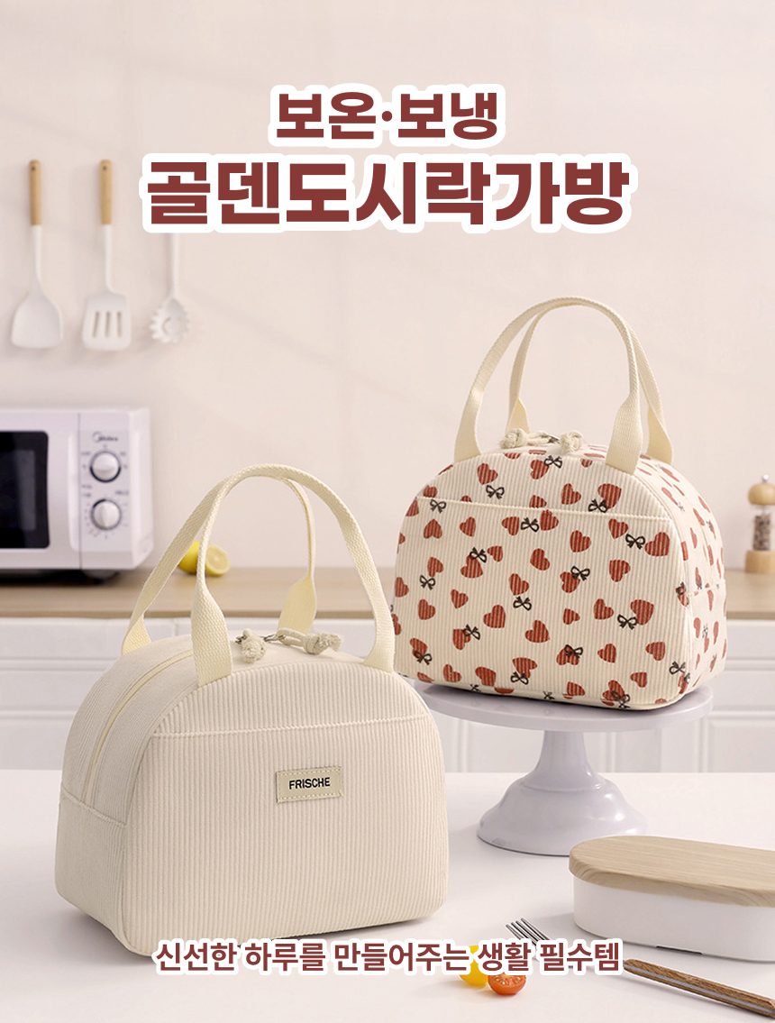 보냉백 도시락가방 직장인 이유식 보온 보냉 런치백 3개 묶음 상세 이미지 3