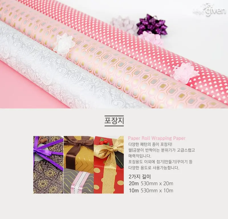 종이롤 하트금박 530mmx20m 롤 귀여운포장지 상세 이미지 1