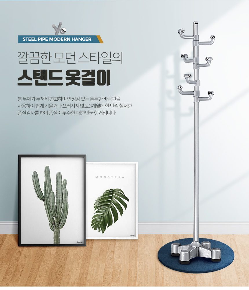 스탠드옷걸이 철제 원목 폴 행거 3종 선택 상세 이미지 1