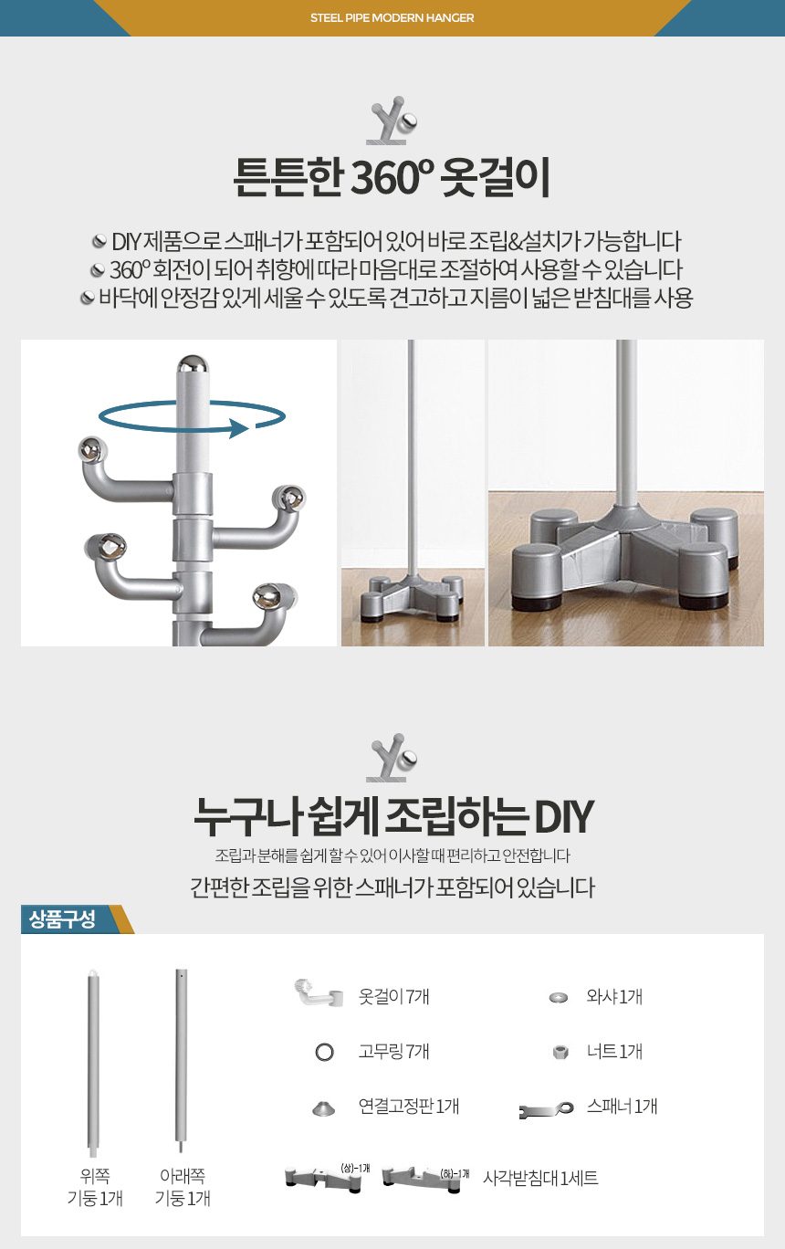 스탠드옷걸이 철제 원목 폴 행거 3종 선택 상세 이미지 2