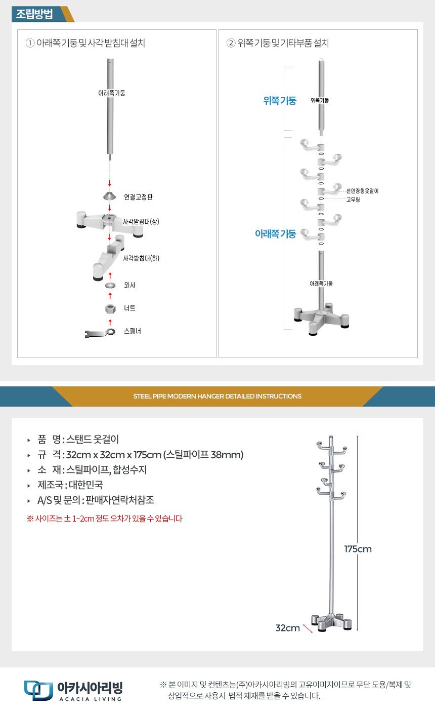 스탠드옷걸이 철제 원목 폴 행거 3종 선택 상세 이미지 3