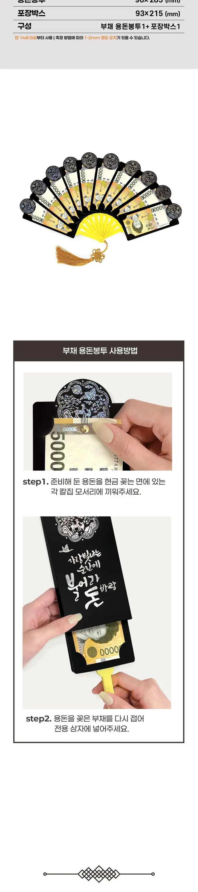 용돈봉투 부모님 선물 칠순 돈봉투 새뱃돈 감사 환갑 상세 이미지 2