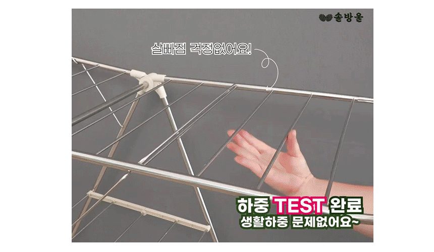 빨래건조대 스텐 접이식 살대 빠짐방지 튼튼한 대형 건조대 상세 이미지 1