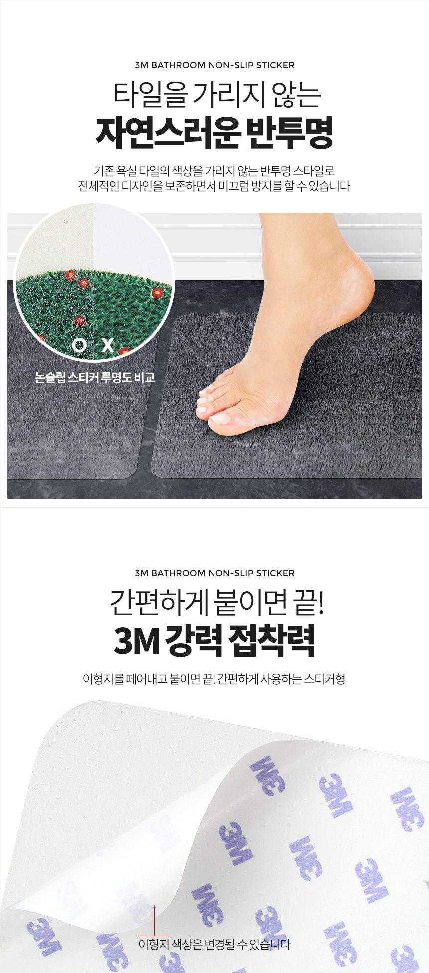 스토어 연 욕실용논슬립스티커 접착식패드 미끄럼방지매트 상세 이미지 3
