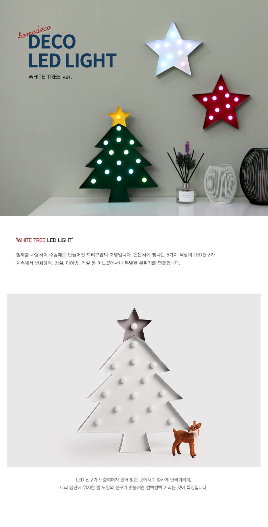크리스마스 트리조명 크리스마스조명 장식전구 앵두전구 상세 이미지 3