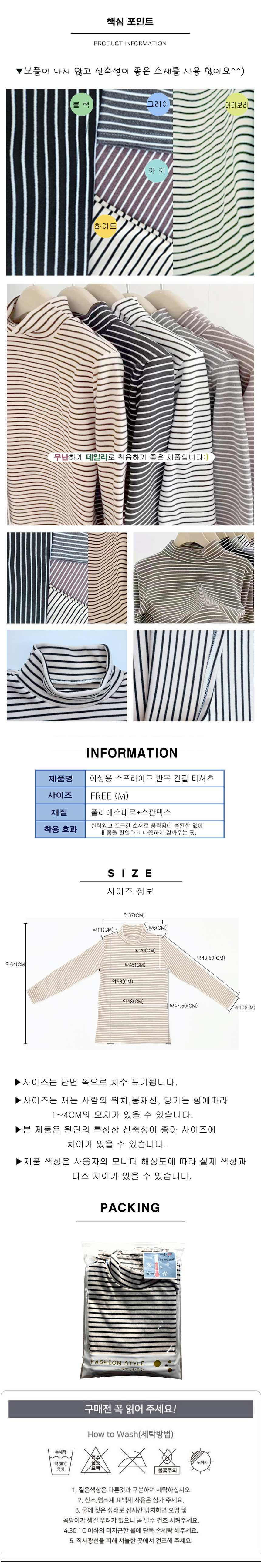 발열내의 여성 반목 긴팔 스트라이프 티셔츠 3개 묶음 상세 이미지 2