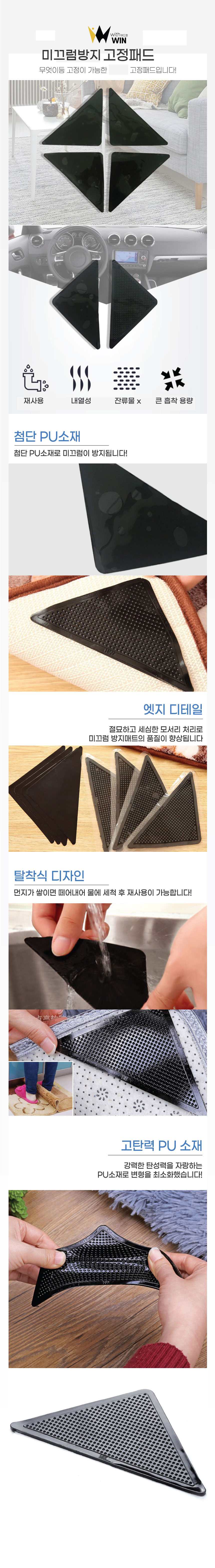 찰떡 미끄럼 고정패드 16개입 러그 이불 매트 장판 상세 이미지 2