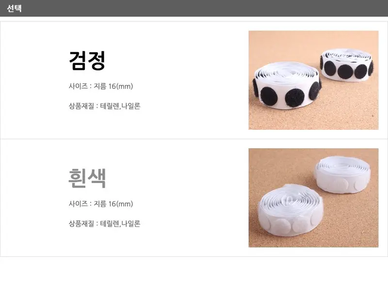 원형 탈부착 테이프 보슬이까슬이 카펫고정테이프 3개 묶음 상세 이미지 2