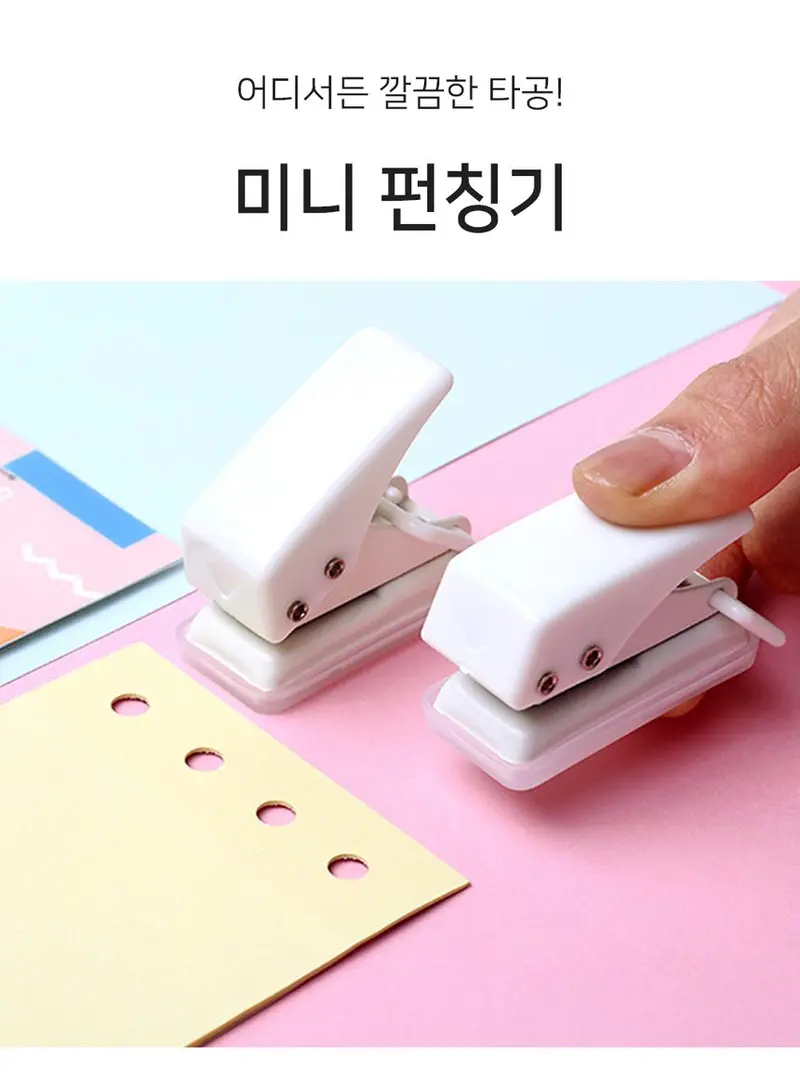 휴대용 종이 타공기 6mm 서류 제본 다이어리 상세 이미지 1