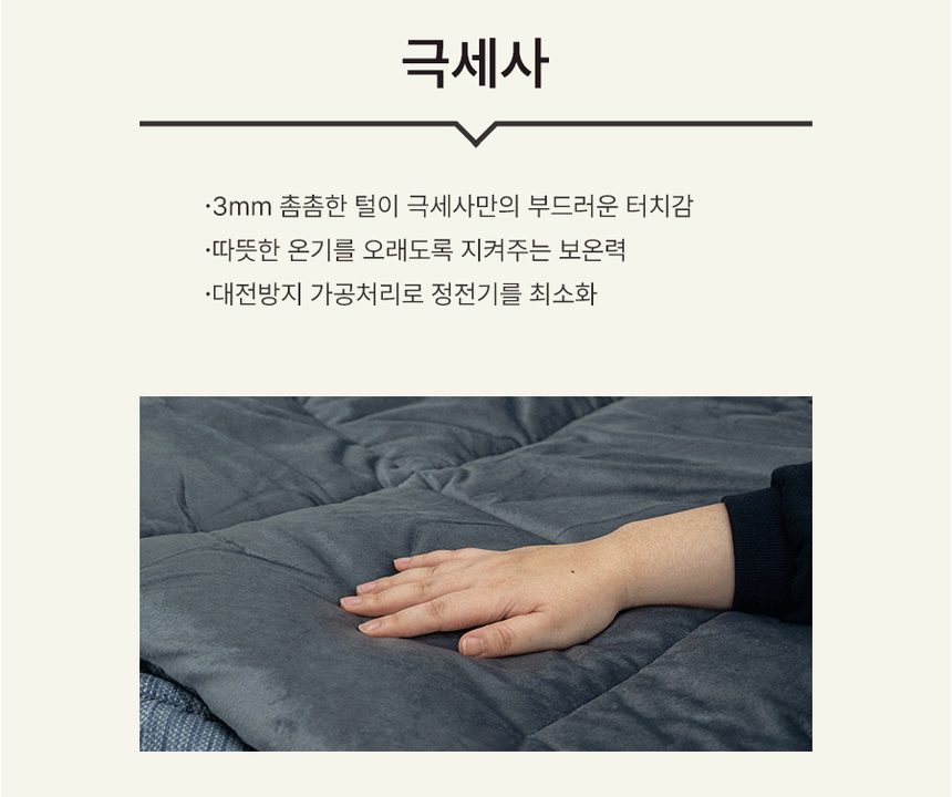 차렵이불 극세사 사계절 이불패드세트 상세 이미지 3