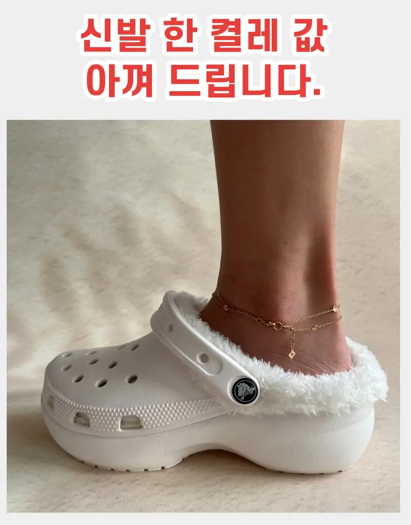 크록스 호환 내피 털 안감 탈부착 클로그 펄 슬리퍼 3개 묶음 상세 이미지 2
