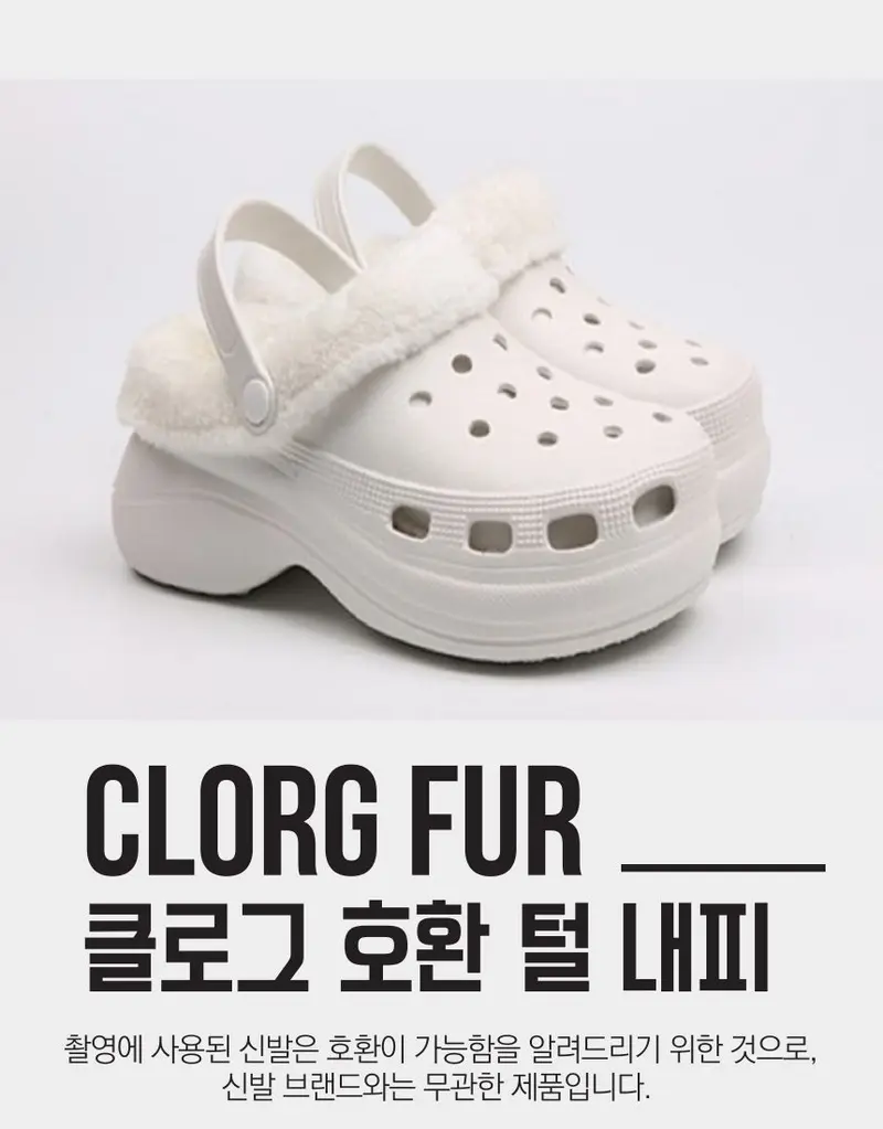 크록스 호환 내피 털 안감 탈부착 클로그 펄 슬리퍼 3개 묶음 상세 이미지 3