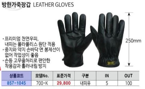 남성겨울용가죽작업장갑 남성방한장갑 작업용방한장갑 상세 이미지 1