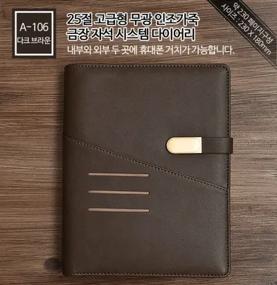 2027년 고급 무광 인조가죽 금장 시스템 다이어리 대표 이미지