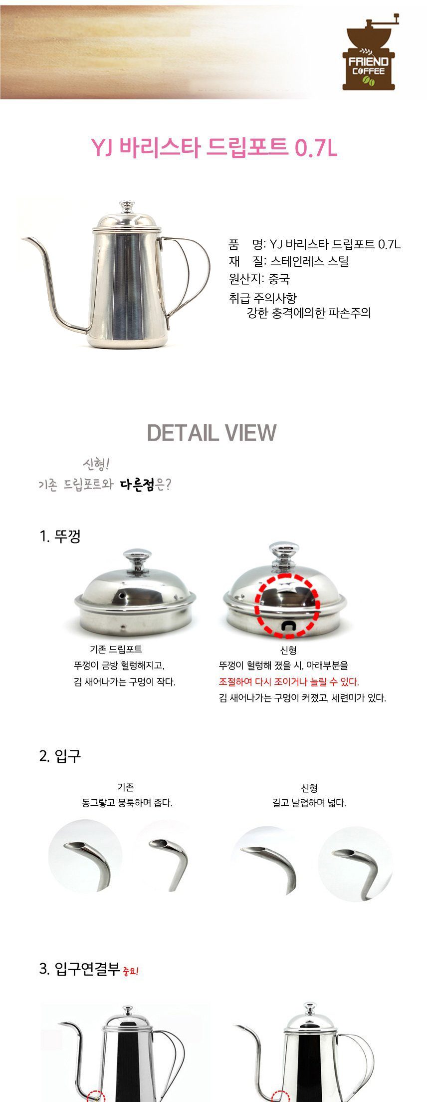 바리스타 드립포트 0.7L 바리스타용품 드립서버 상세 이미지 1
