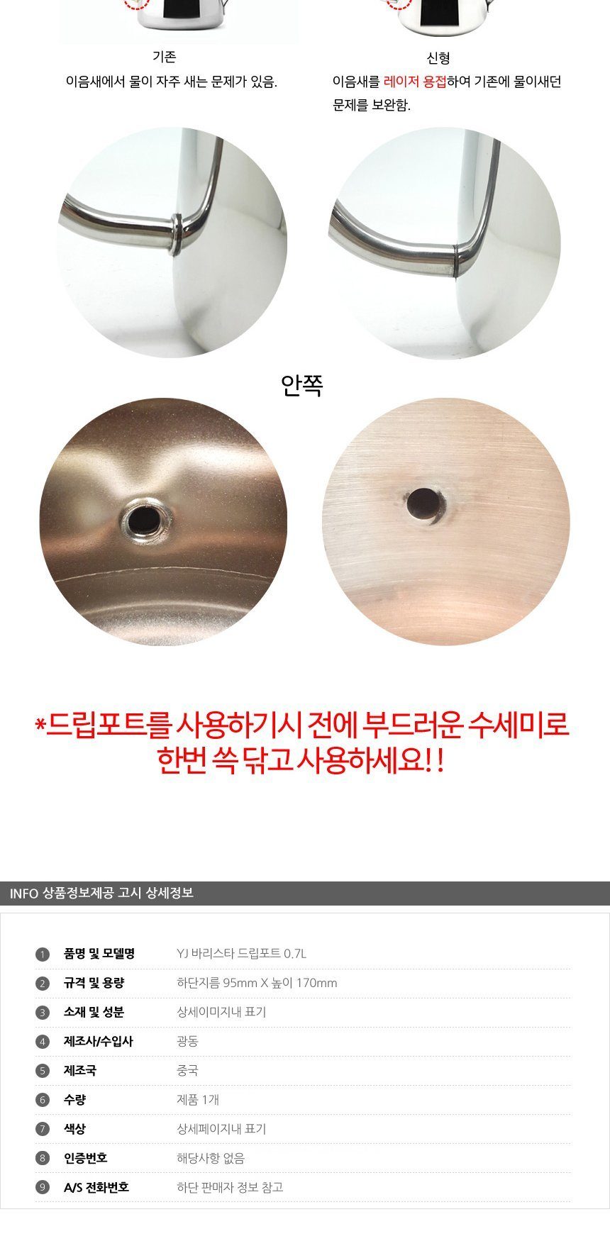바리스타 드립포트 0.7L 바리스타용품 드립서버 상세 이미지 2