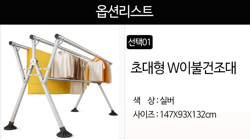 이불건조대 W형 접이식 옥상 베란다 마당 실내외 빨래건조대 상세 이미지 2