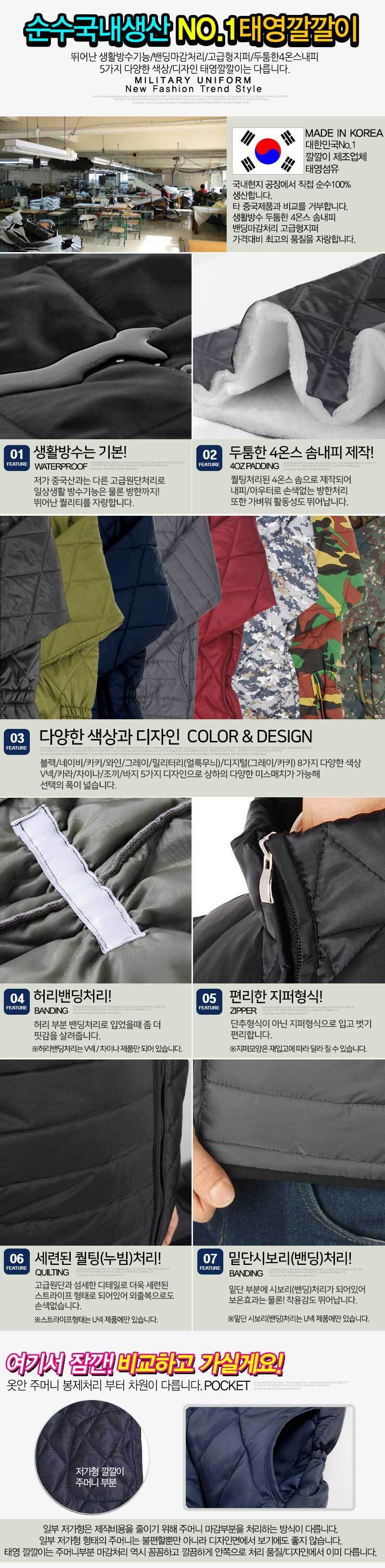 국산 깔깔이 v넥점퍼 패딩점퍼 작업복 방한복 상세 이미지 2