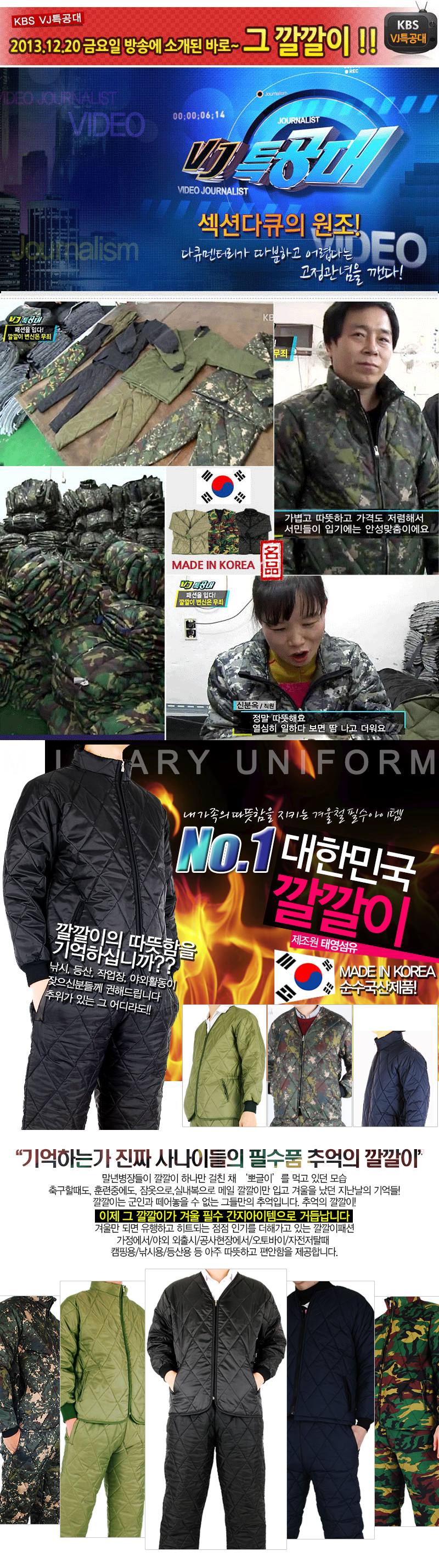 국산 깔깔이 v넥점퍼 패딩점퍼 작업복 방한복 상세 이미지 3
