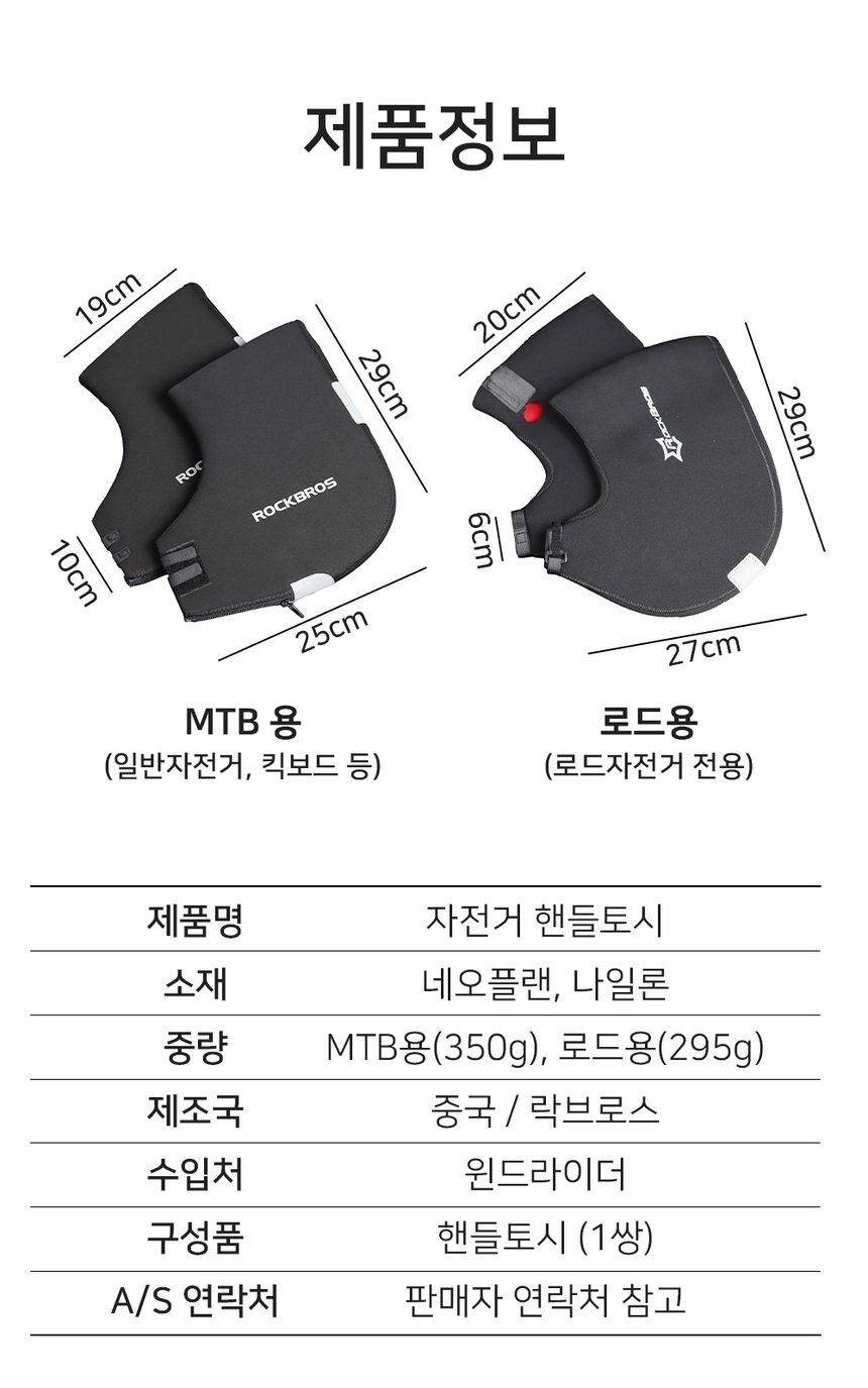 자전거 핸들커버 방한토시 킥보드 오토바이 겸용 상세 이미지 2