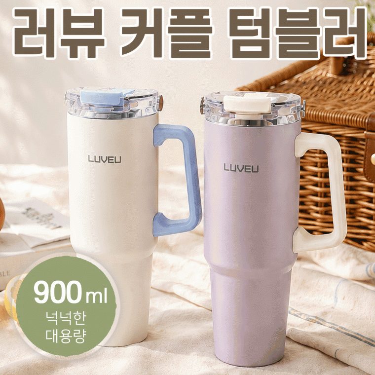 텀블러 라온까사 리뷰 커플텀블러 보온보냉병 캠핑용품 대표 이미지