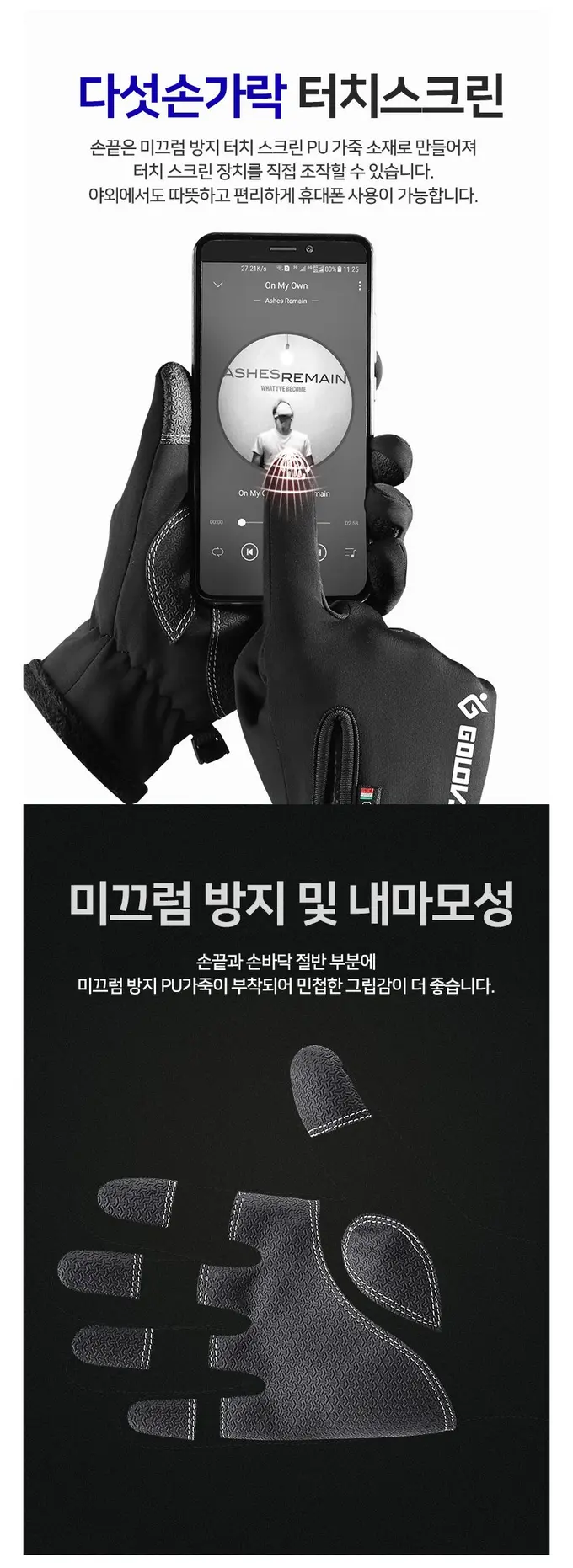 스마트폰터치 방수 방한장갑 등산장갑 터치장갑 상세 이미지 2