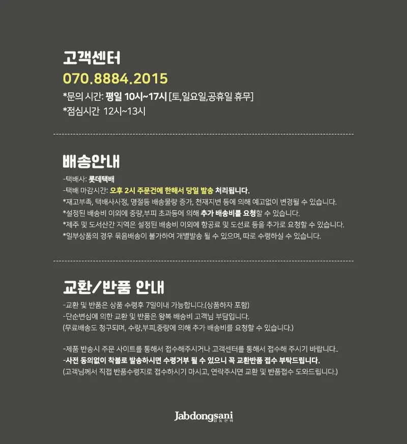 김장봉투 특대 20포기 72x105cm 김치포장비닐 상세 이미지 3