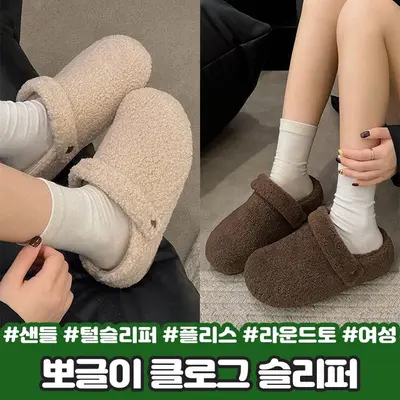 2893 마티 뽀글이 클로그 슬리퍼 샌들 블로퍼 뮬 대표 이미지