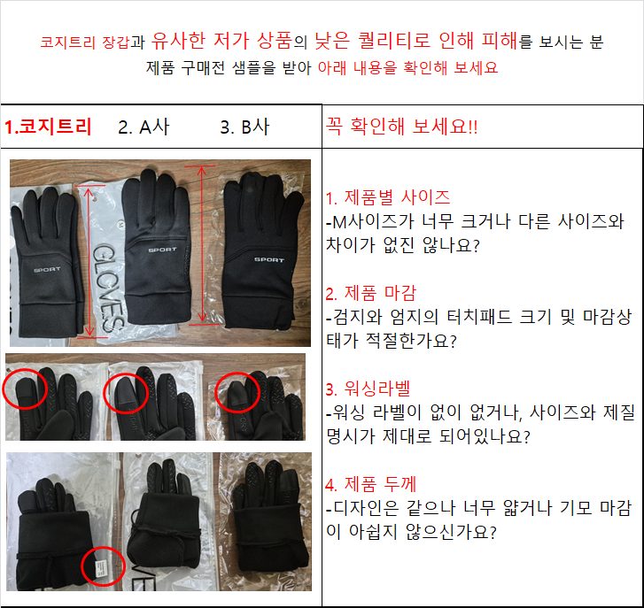 방한장갑 기모 방수 스마트폰 터치 스포츠장갑 3개 묶음 상세 이미지 1