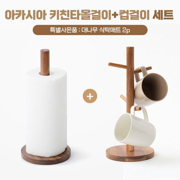 키친타올걸이 아카시아 원목 컵걸이 2종 세트 3개 묶음 상세 이미지 1