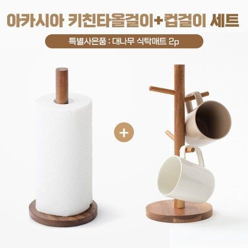 키친타올걸이 아카시아 원목 컵걸이 2종 세트 3개 묶음 대표 이미지