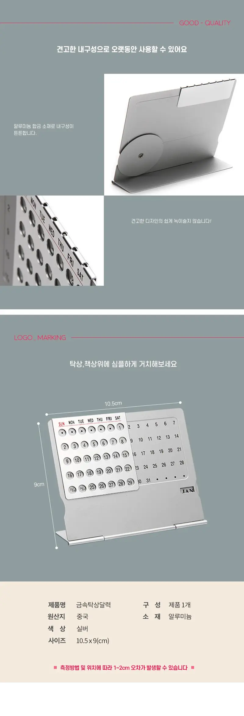 만년달력 알루미늄만년달력 알루미늄탁상달력 3개 묶음 상세 이미지 2