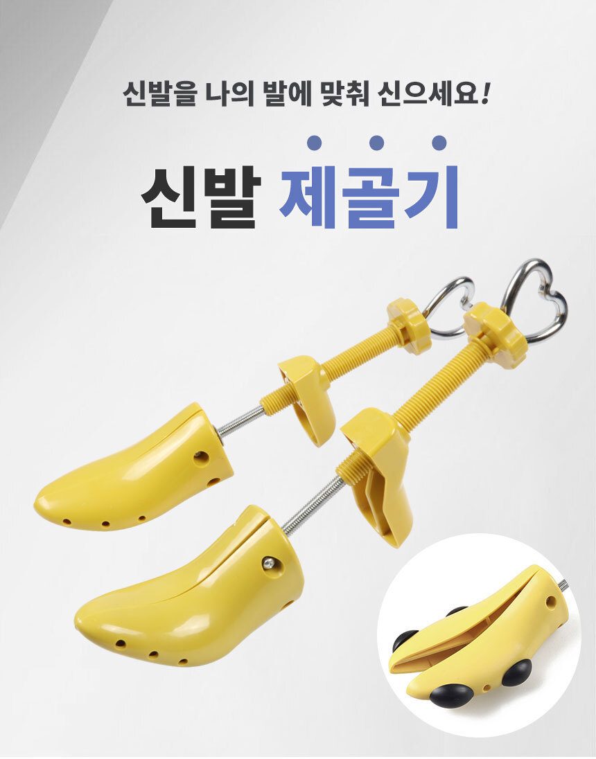제골기 발등전용 신발 늘리기 슈트리 남성 여성 상세 이미지 1