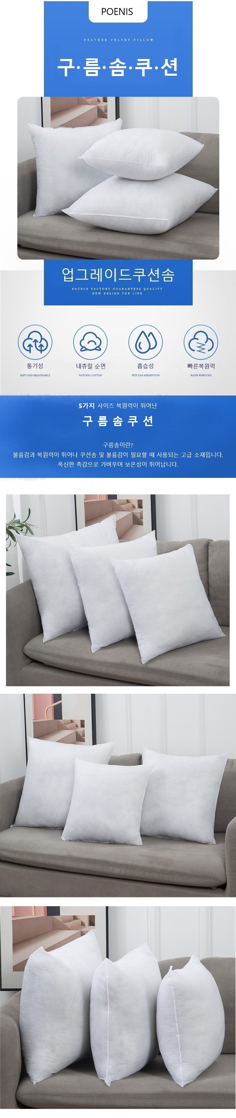 쿠션솜 순면 구름솜 35 40 45 50 속솜 3개 묶음 상세 이미지 1