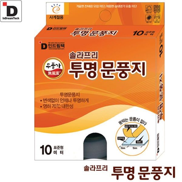 인드림텍 솔라프리 투명 문풍지 10m 대표 이미지