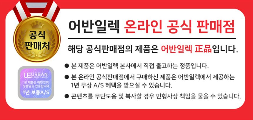 어반일렉 뉴트로 탁상용 와이드 히터 전기히터 상세 이미지 1