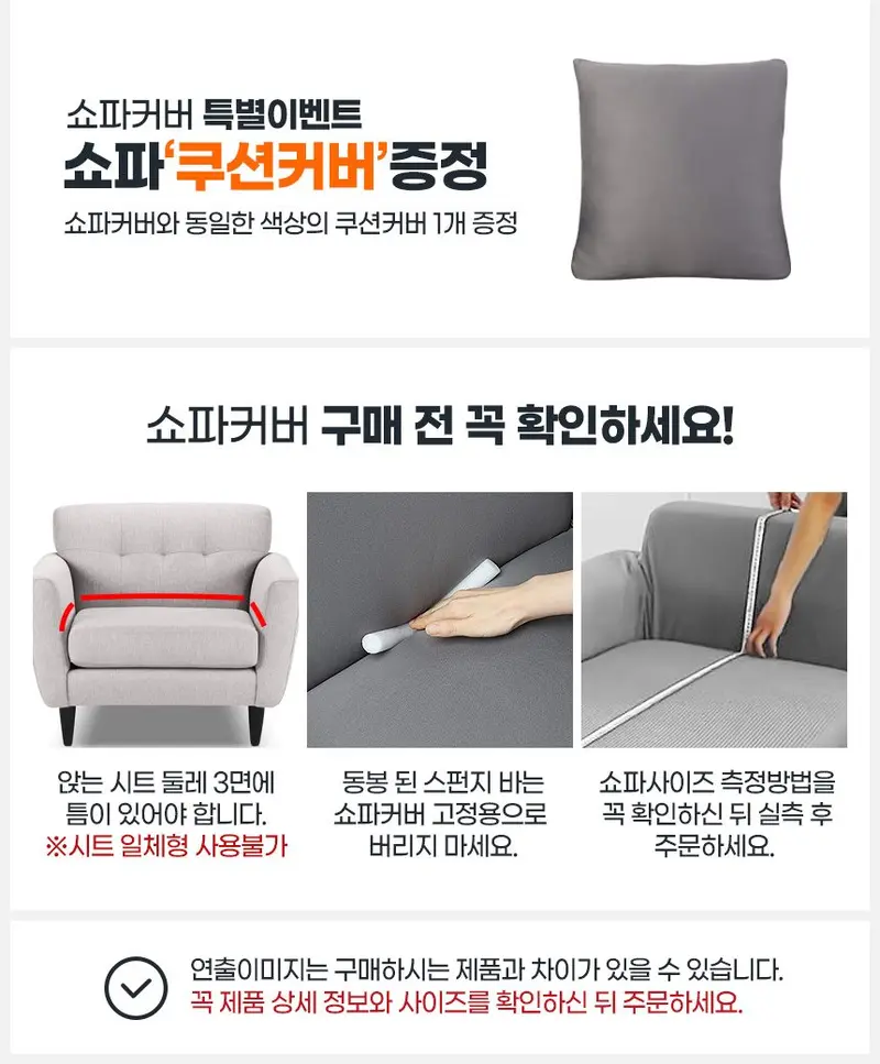 쇼파커버 2인용 일체형 리폼 천갈이 덮개 기타커버류 상세 이미지 3