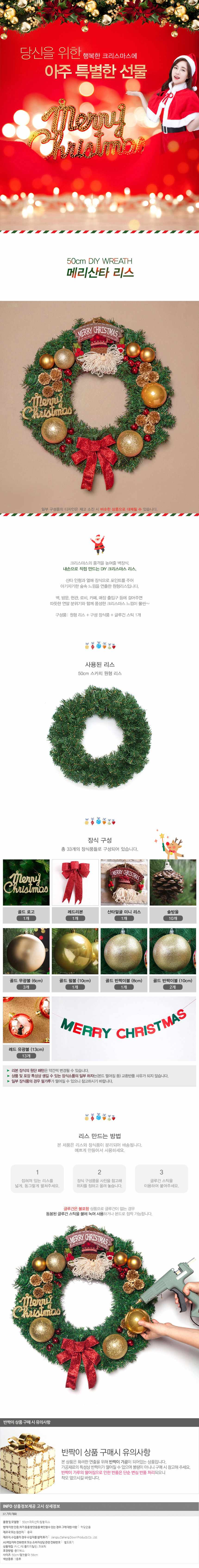 산타 원형 리스 50cm 산타소품 눈사람인형 상세 이미지 1