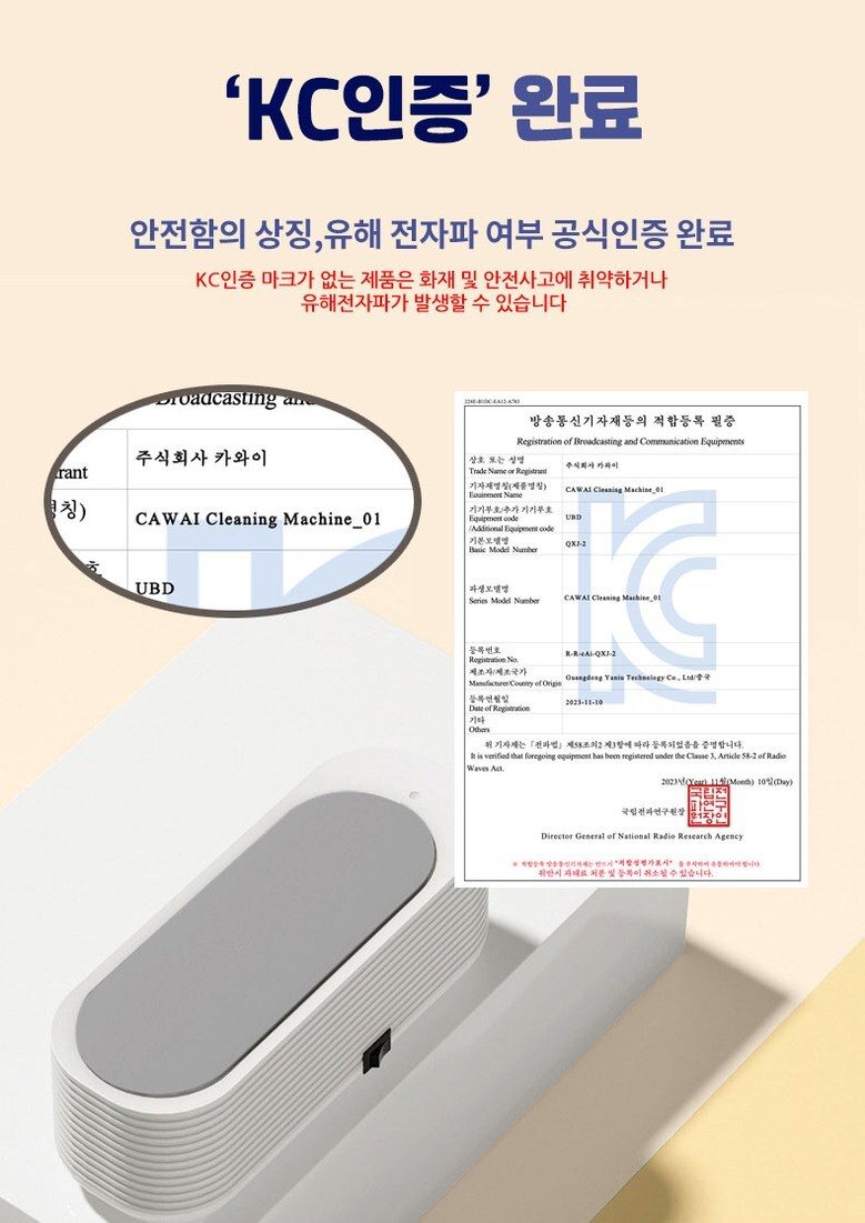 가정용 고주파 세척기 안경 렌즈 악세사리 세척용품 3개 묶음 상세 이미지 3