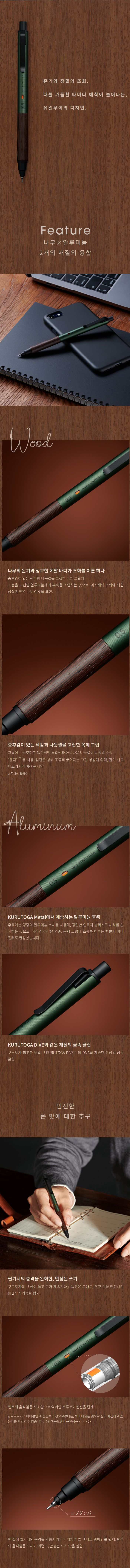 자동회전샤프 우드그립 저중심 0.5mm 수험생 샤프 상세 이미지 1