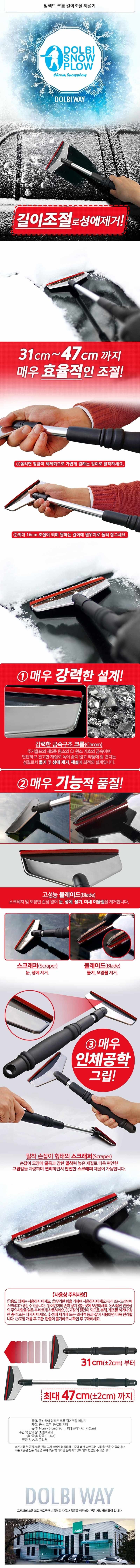 스크레퍼 제설기 눈치우는 도구 소형 차량용 눈 성에 상세 이미지 1